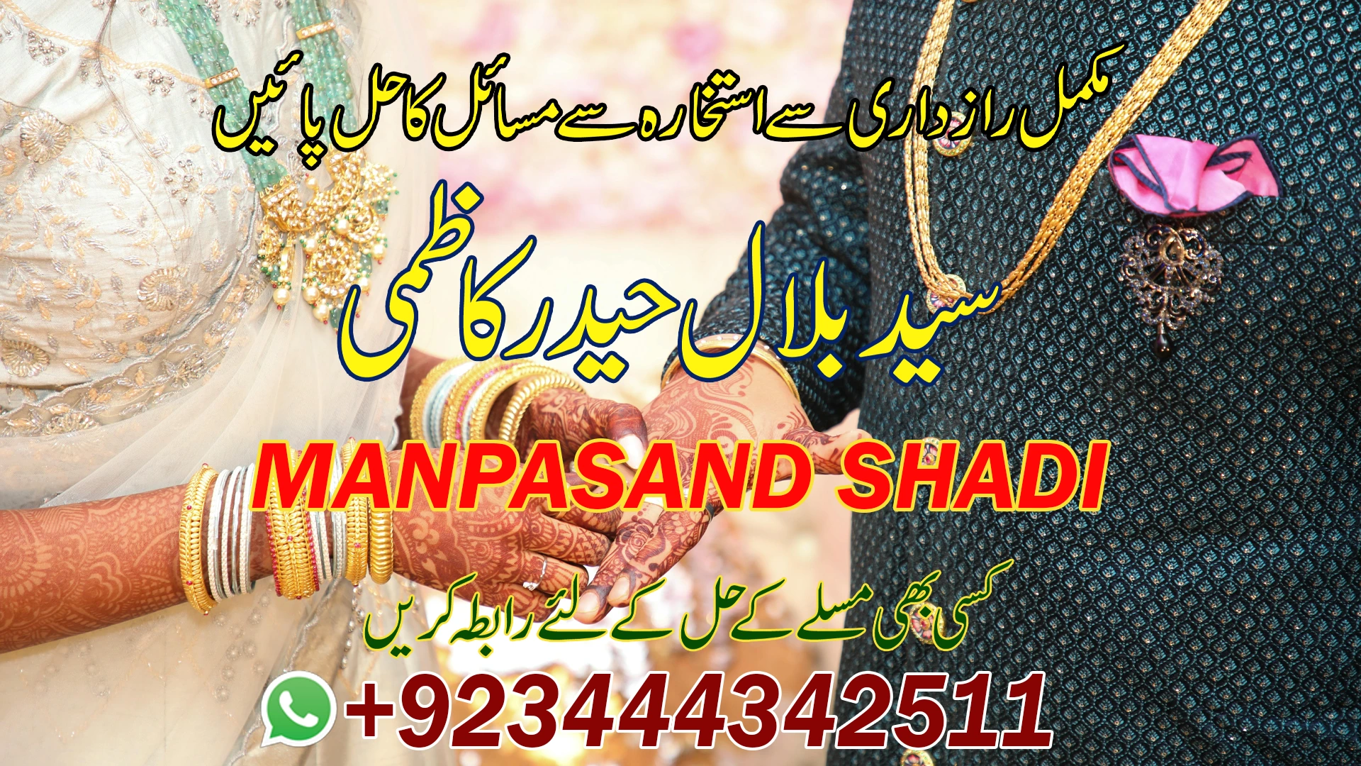 manpasand shadi