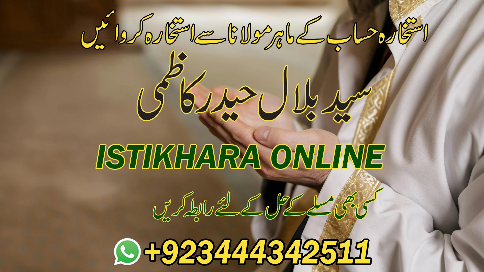 Online istikhara uk